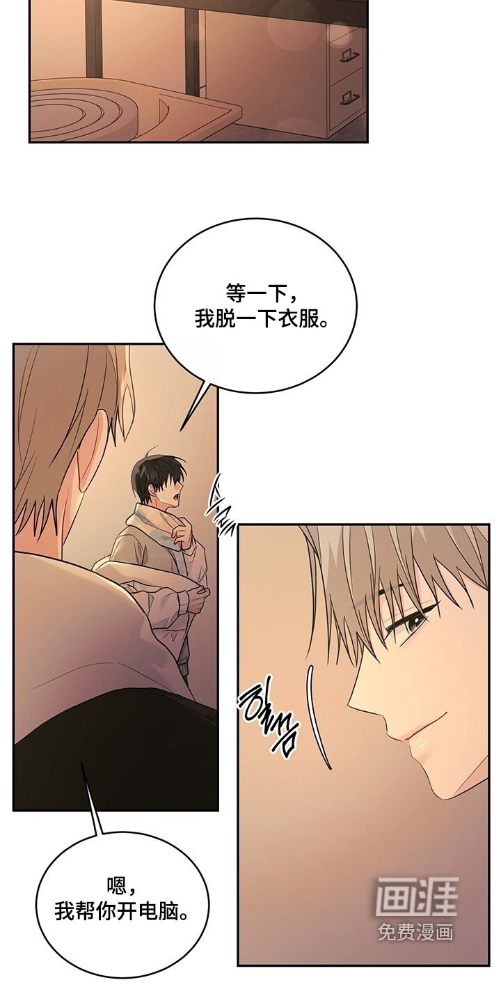 第102章：【番外】有对象