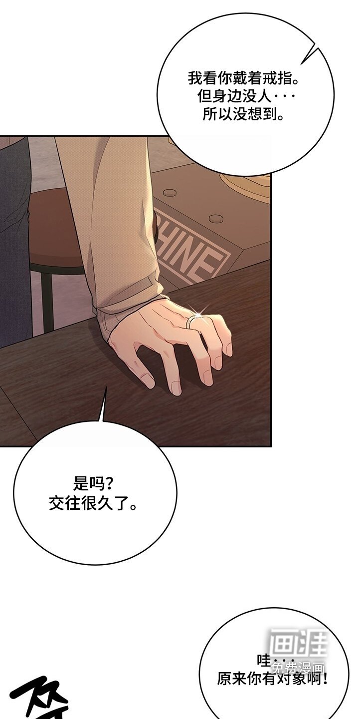 第102章：【番外】有对象