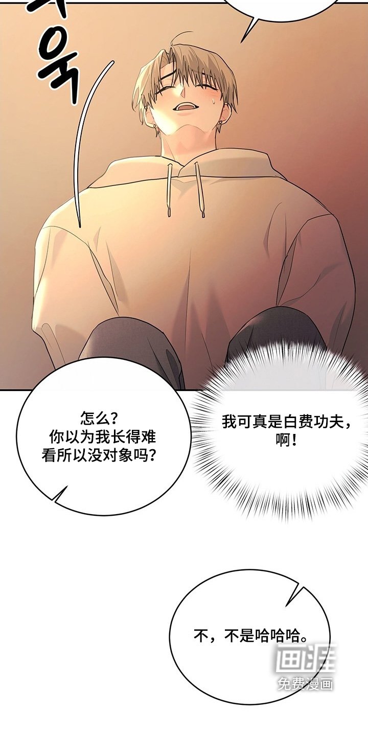 第102章：【番外】有对象