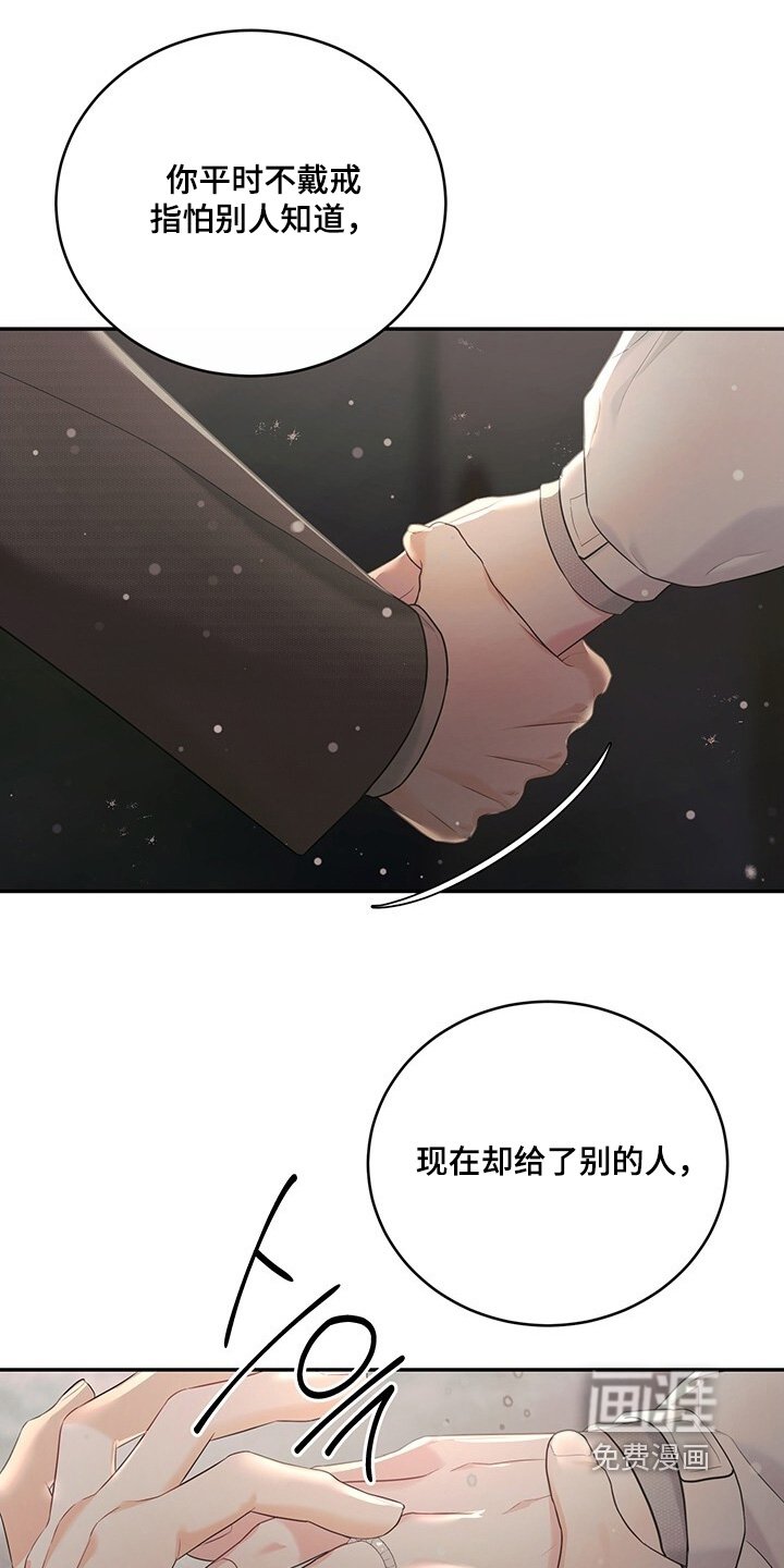 第103章：【番外】为什么