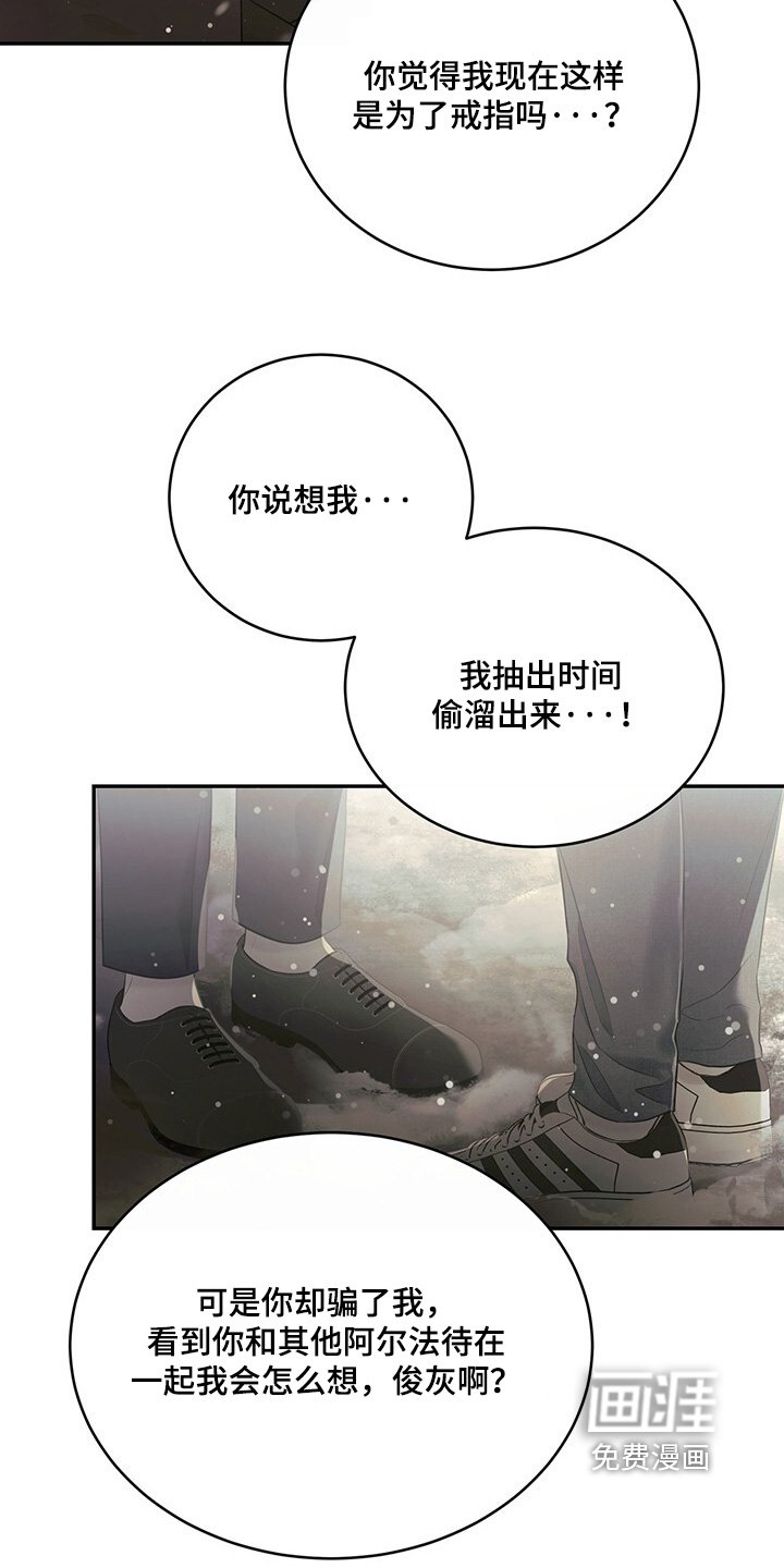 第103章：【番外】为什么