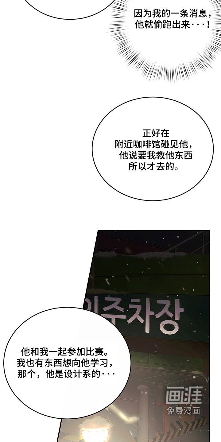 第103章：【番外】为什么