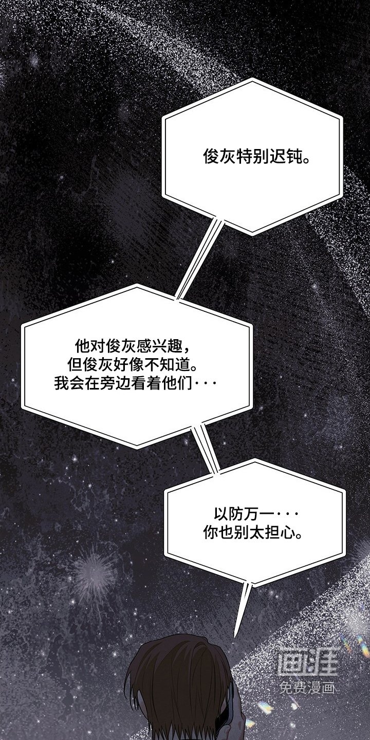 第103章：【番外】为什么