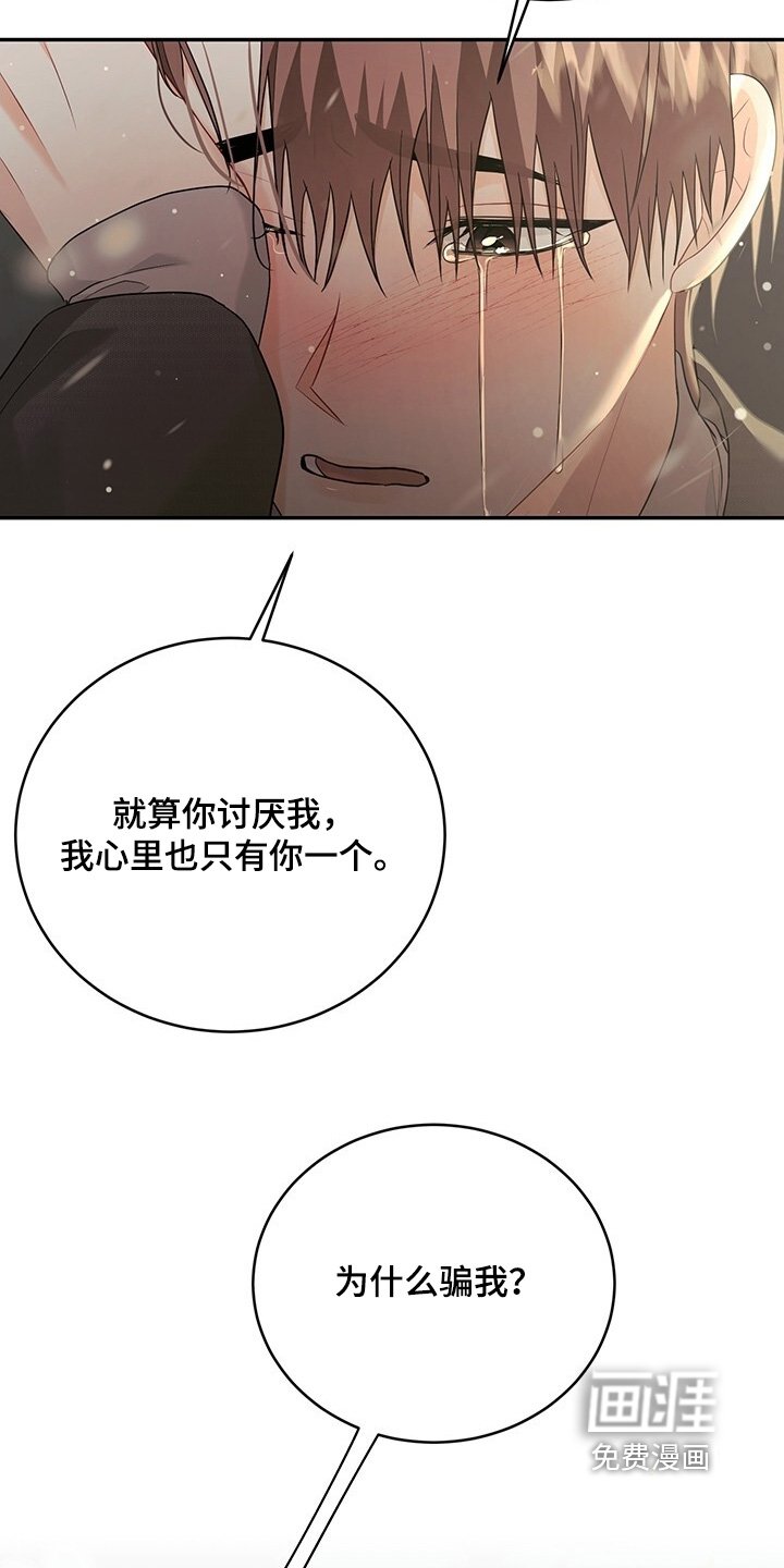 第103章：【番外】为什么