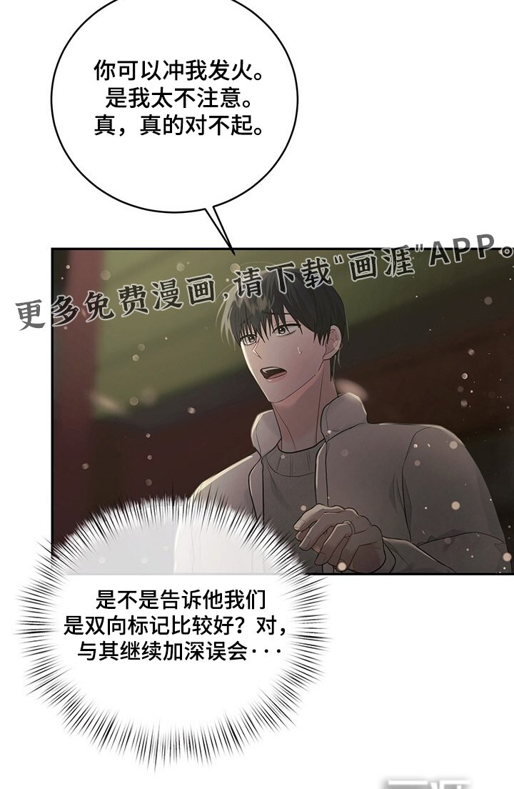 第103章：【番外】为什么