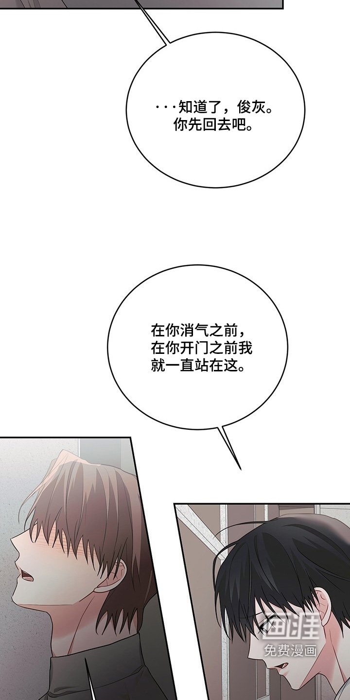 第104章：【番外】你标记我了