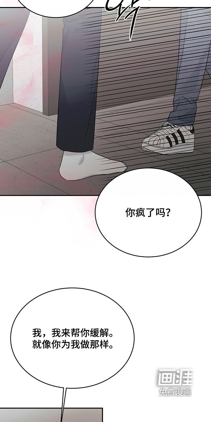 第104章：【番外】你标记我了