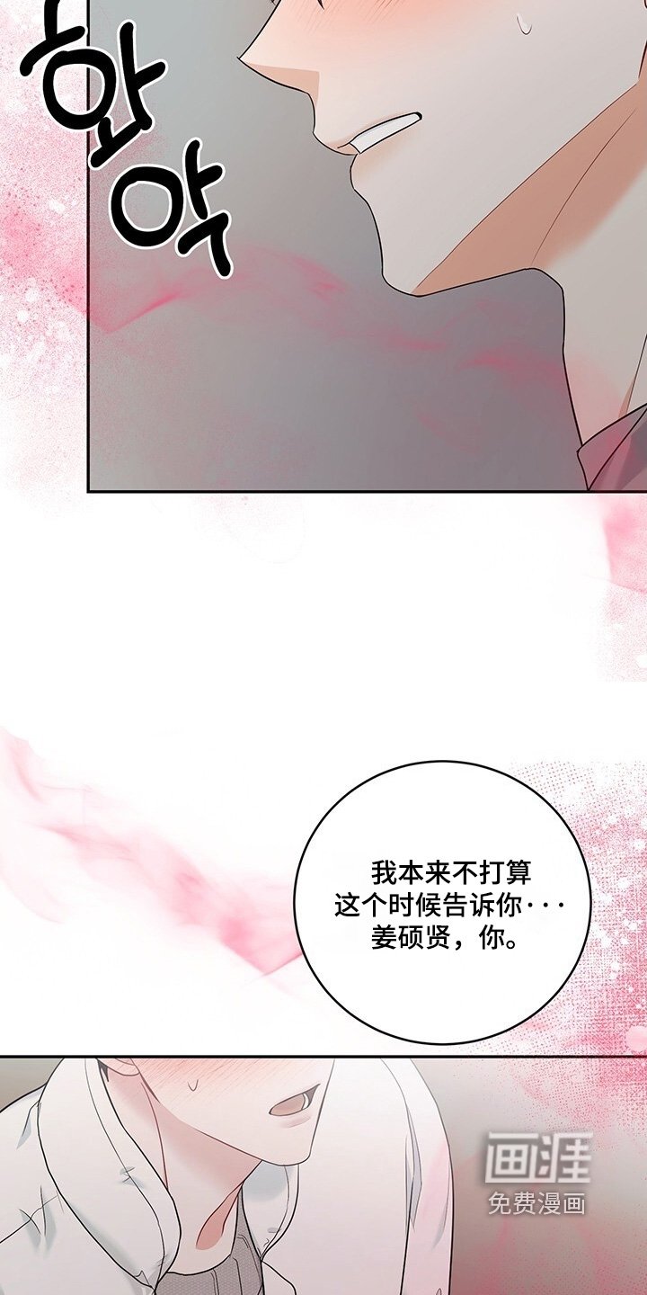 第104章：【番外】你标记我了