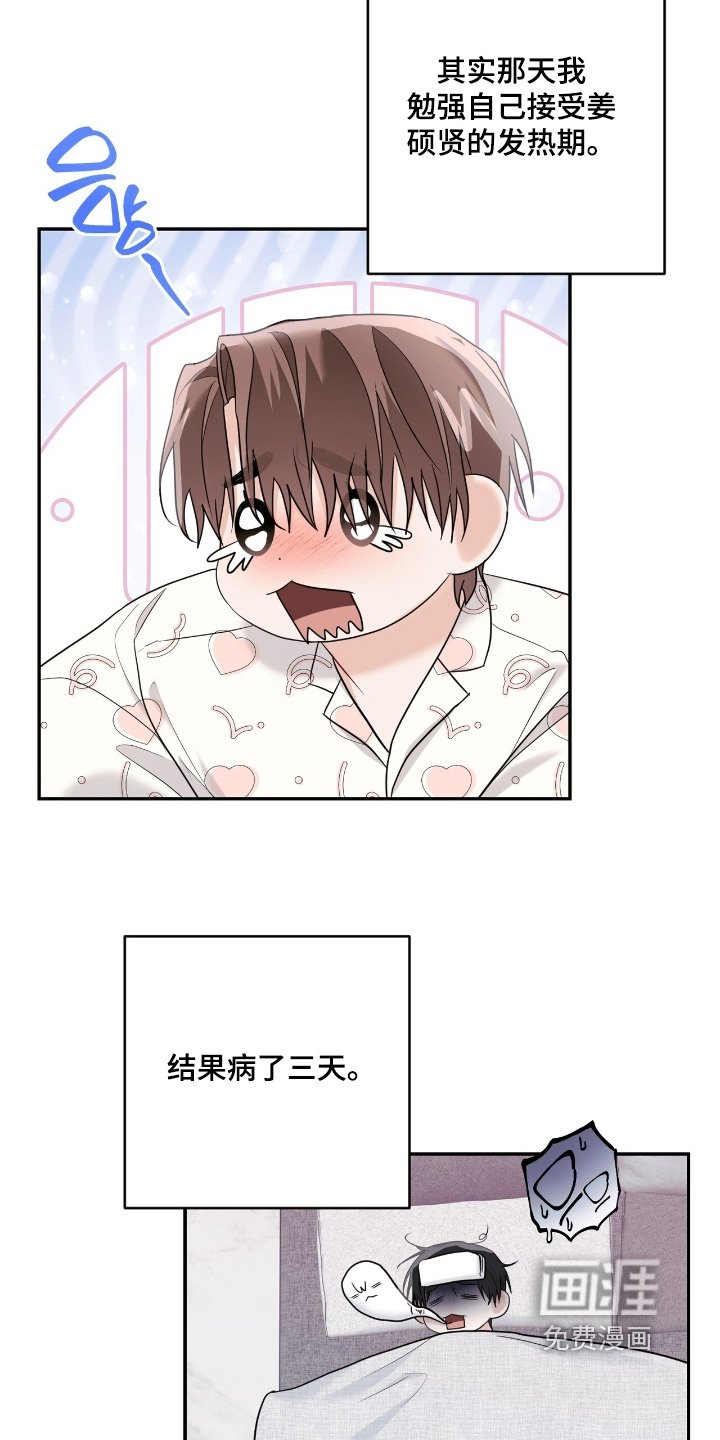 第105章：【番外】到了