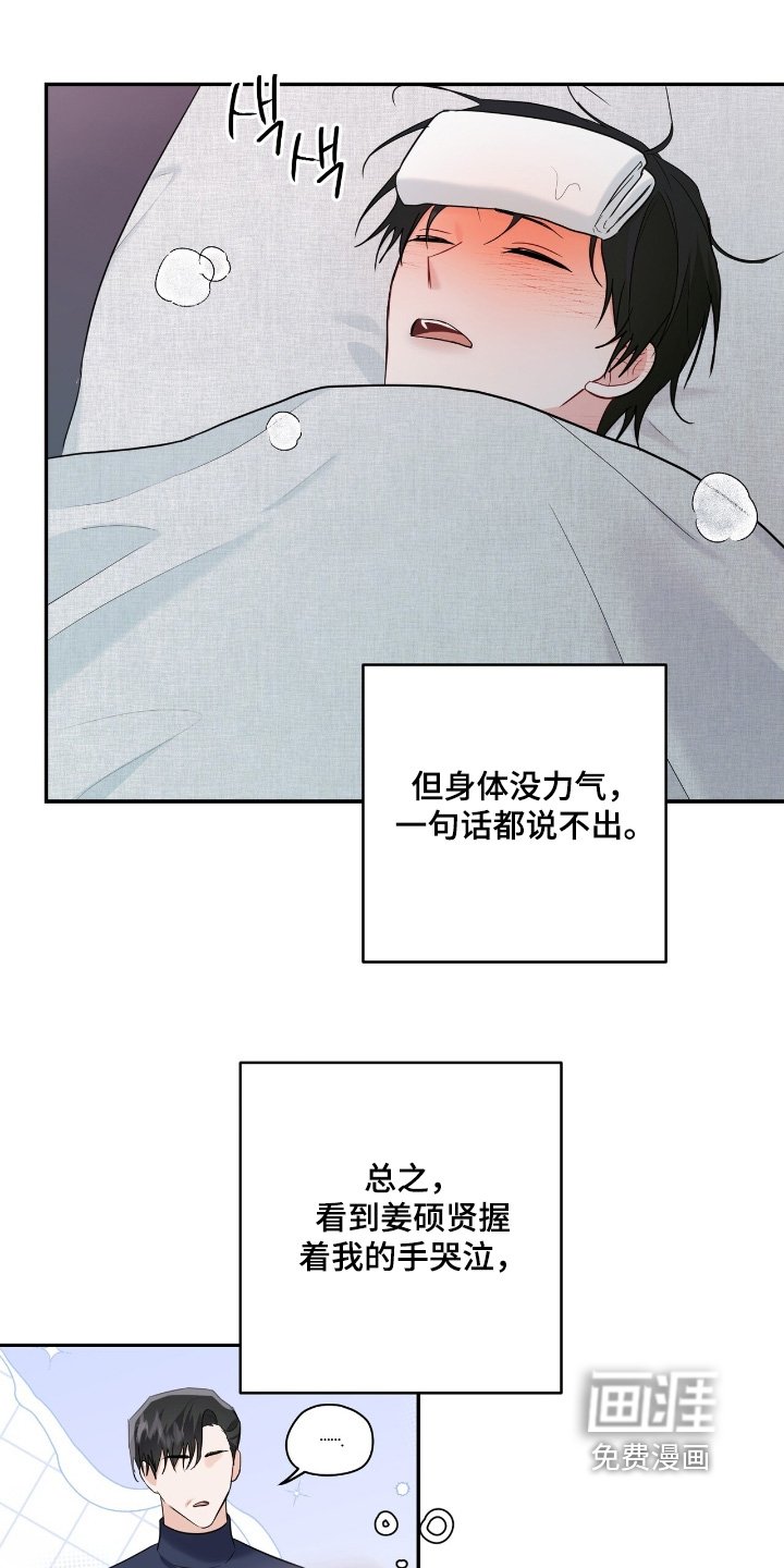 第105章：【番外】到了