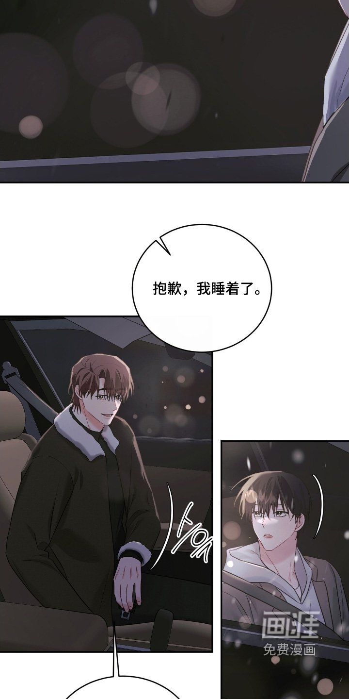 第105章：【番外】到了