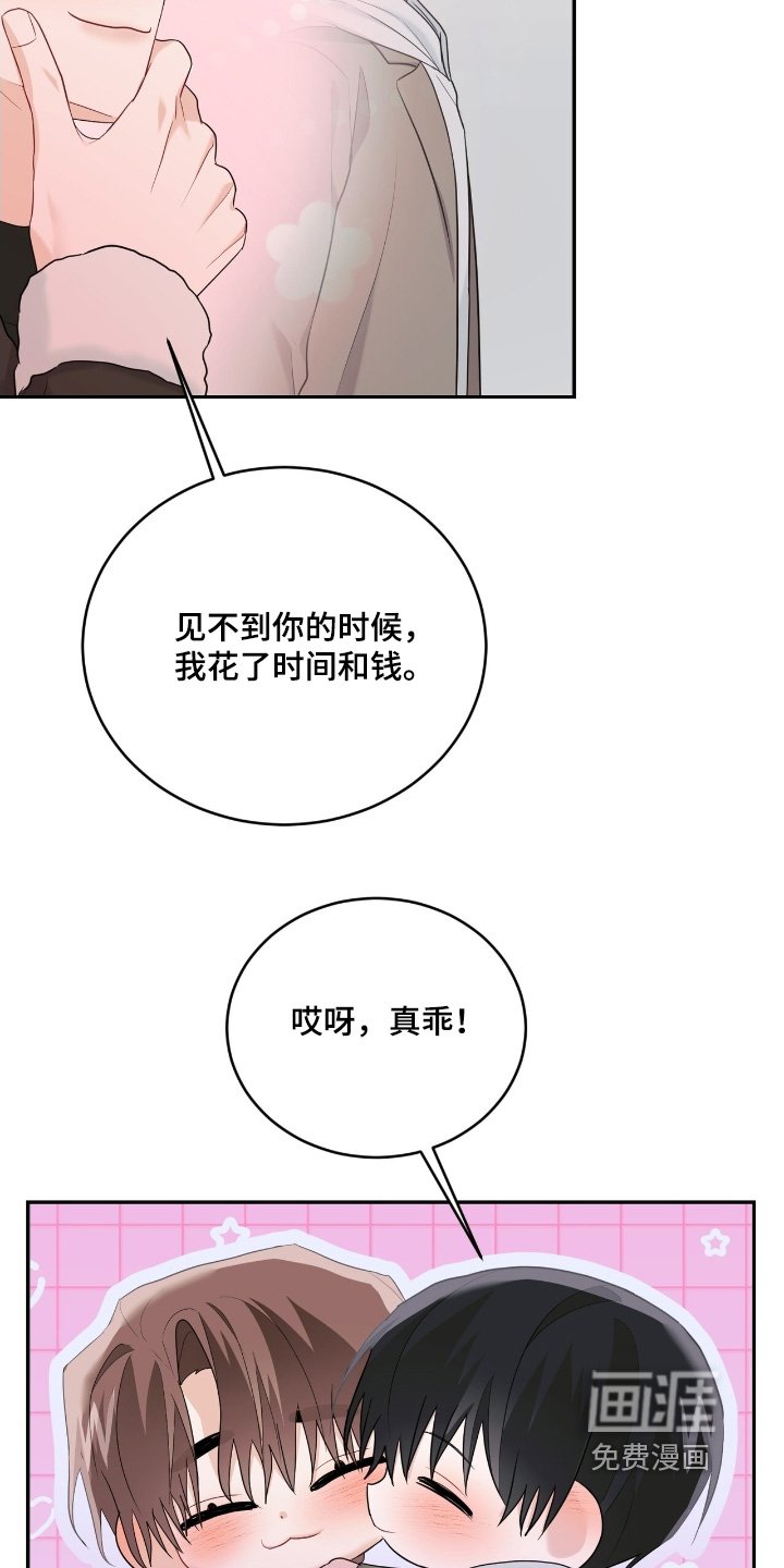 第106章：【番外】戒指