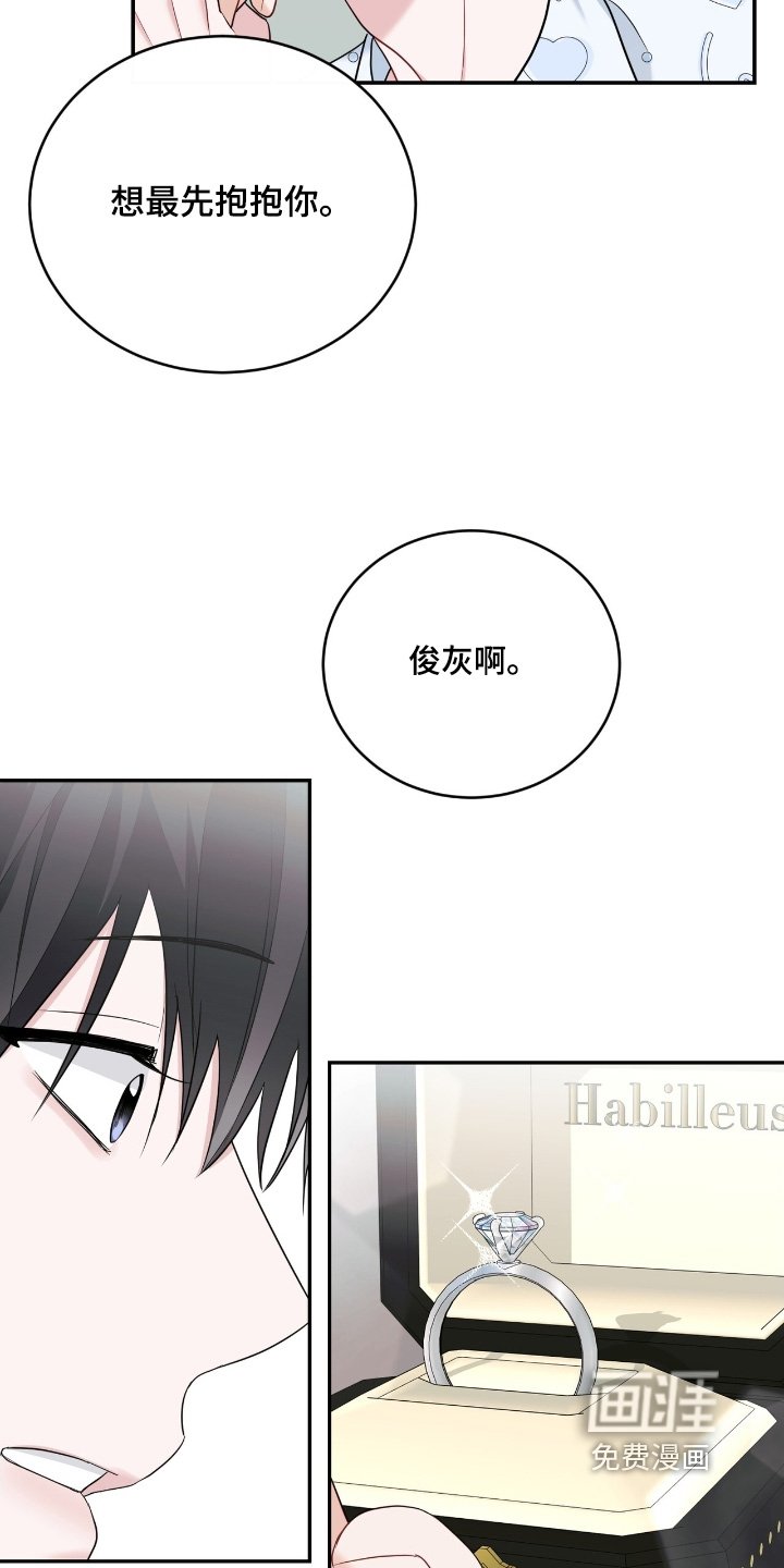 第106章：【番外】戒指