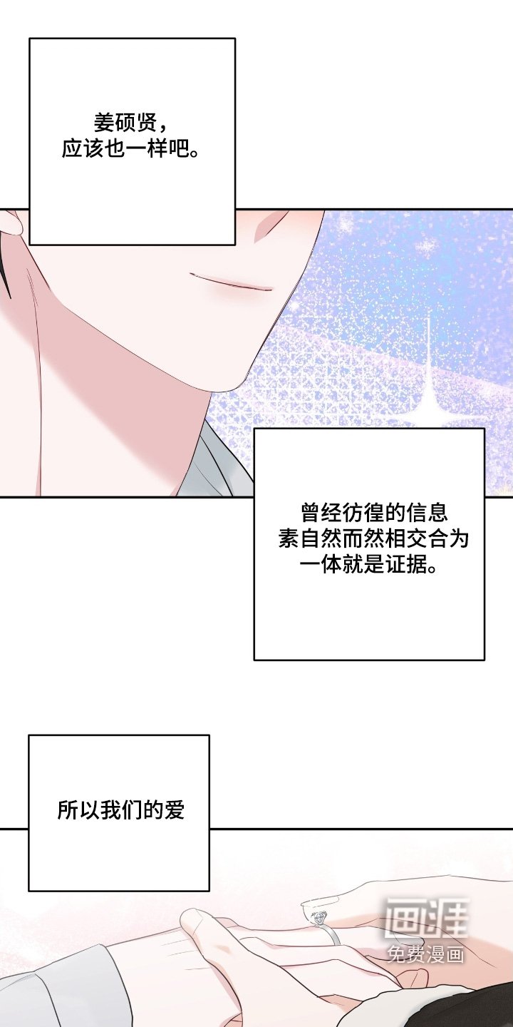 第106章：【番外】戒指