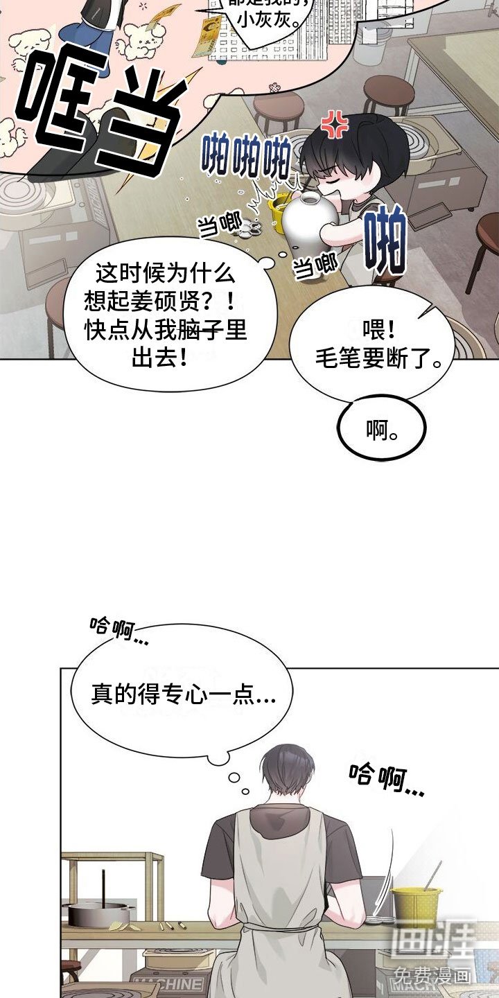 第11章：无法专心