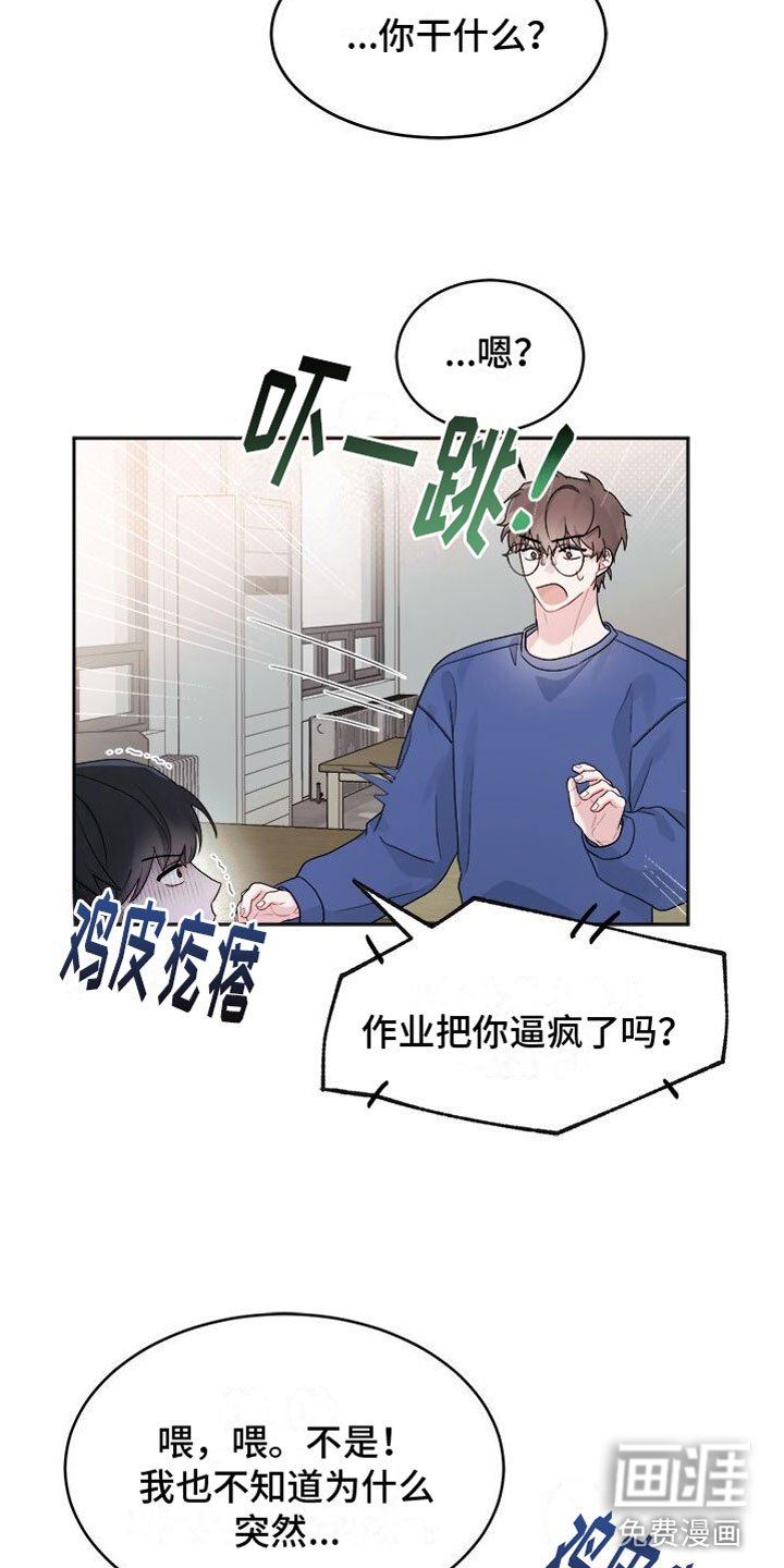 第12章：越来越喜欢