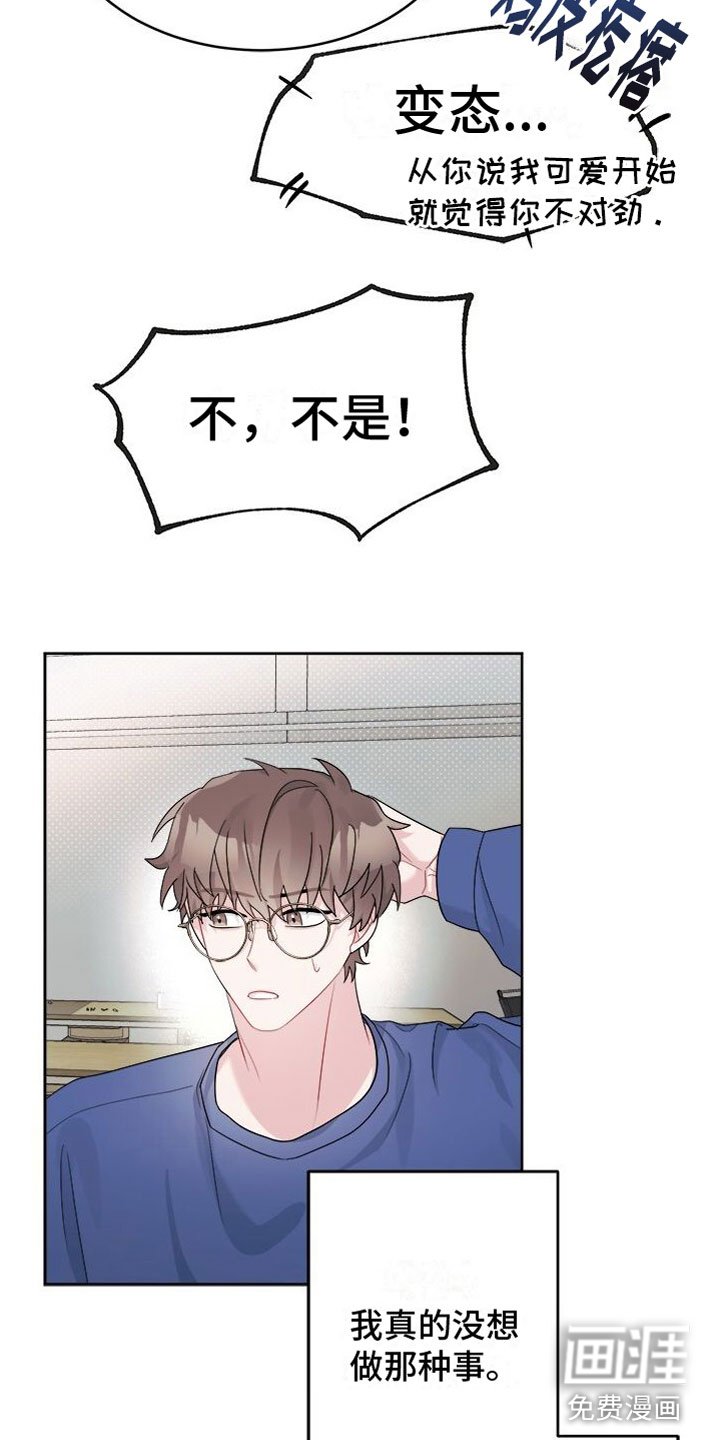 第12章：越来越喜欢