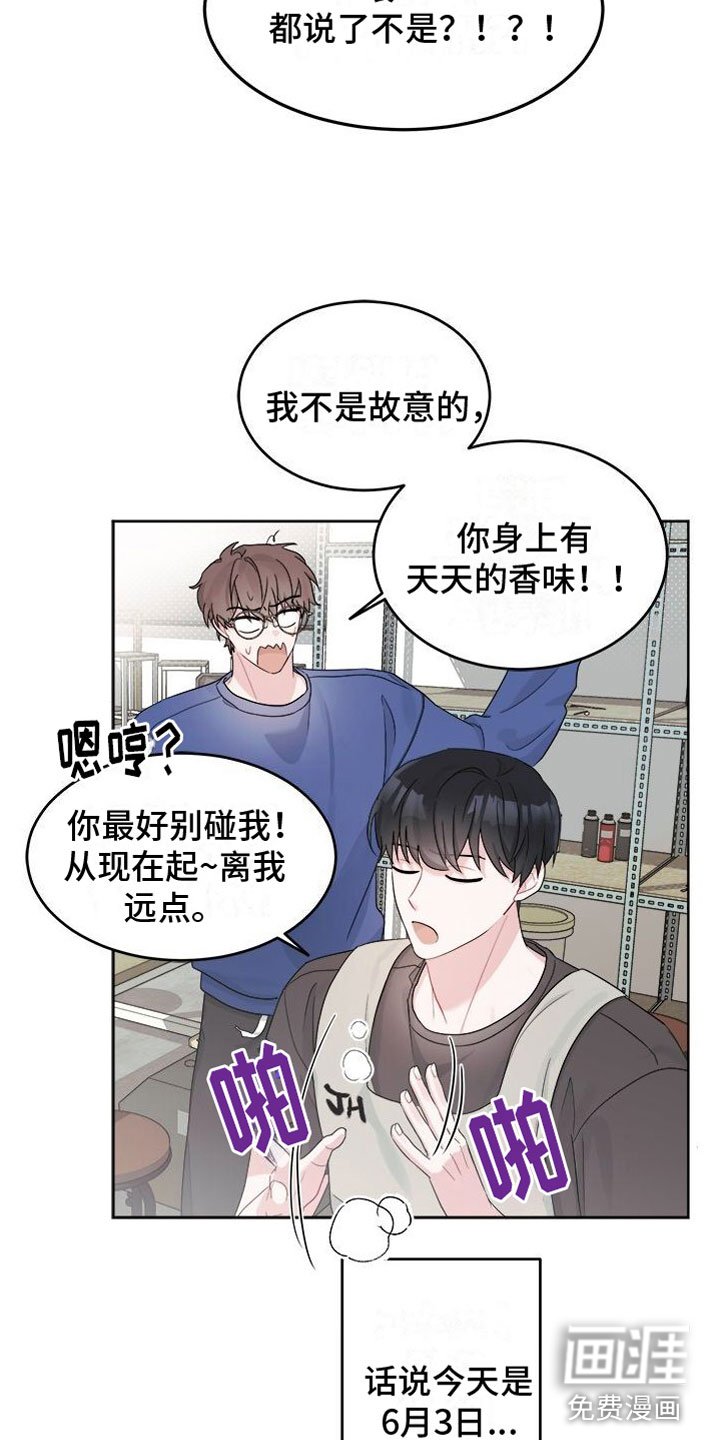 第12章：越来越喜欢