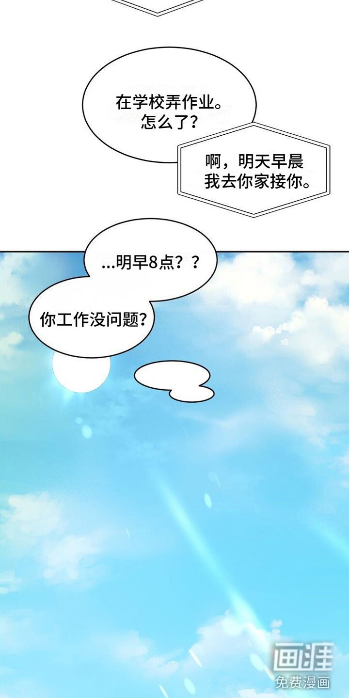 第12章：越来越喜欢