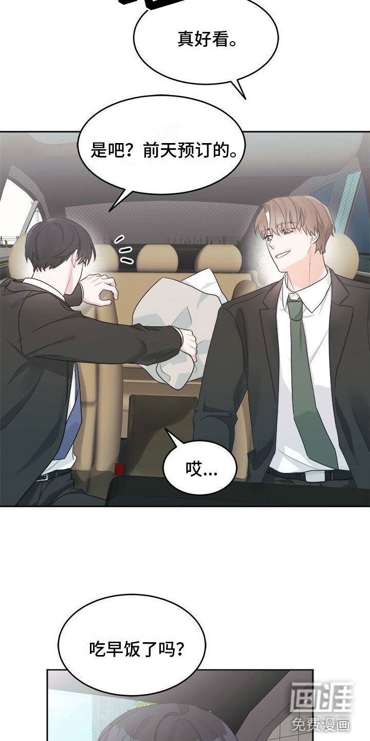 第12章：越来越喜欢