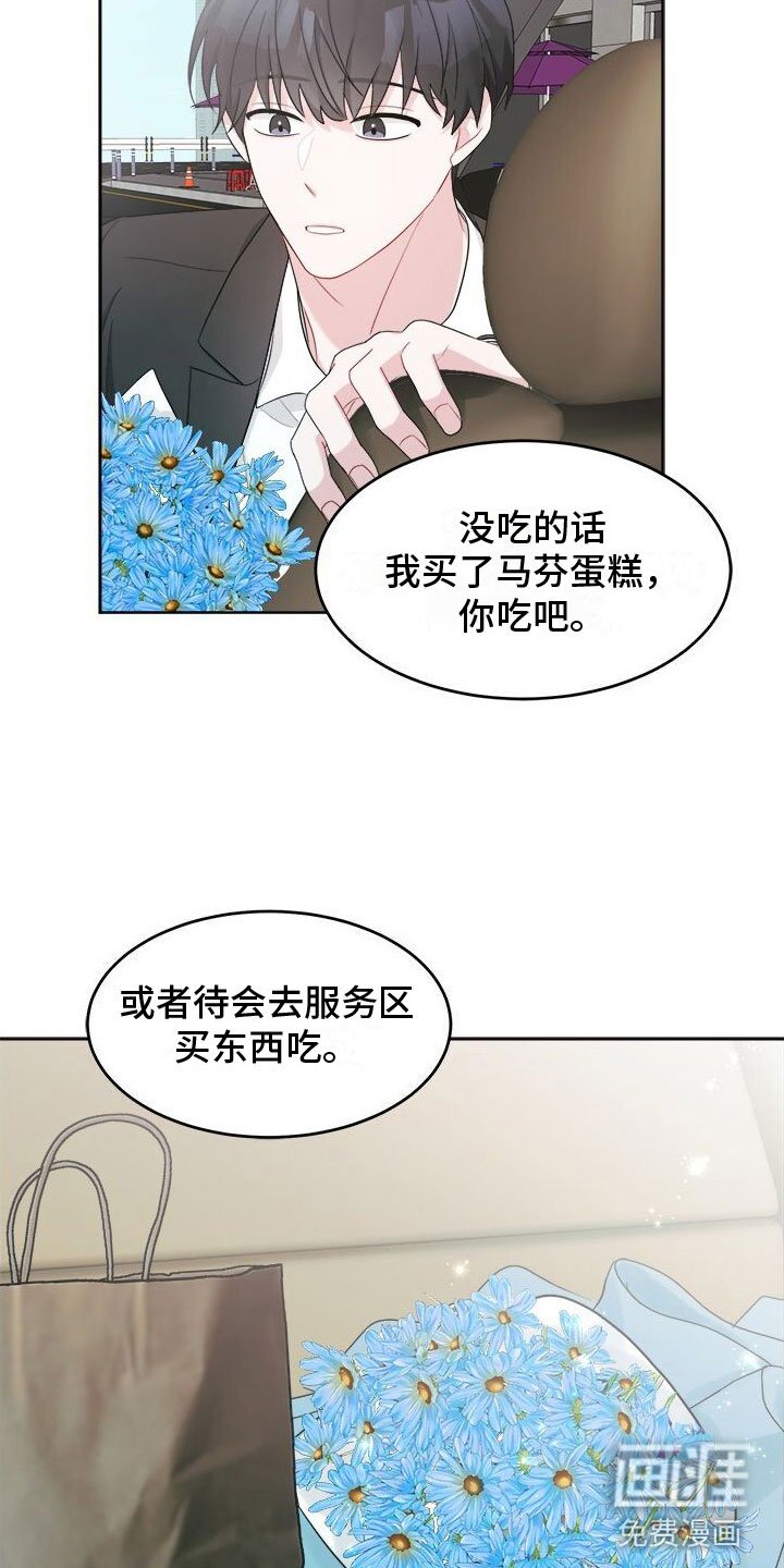 第12章：越来越喜欢