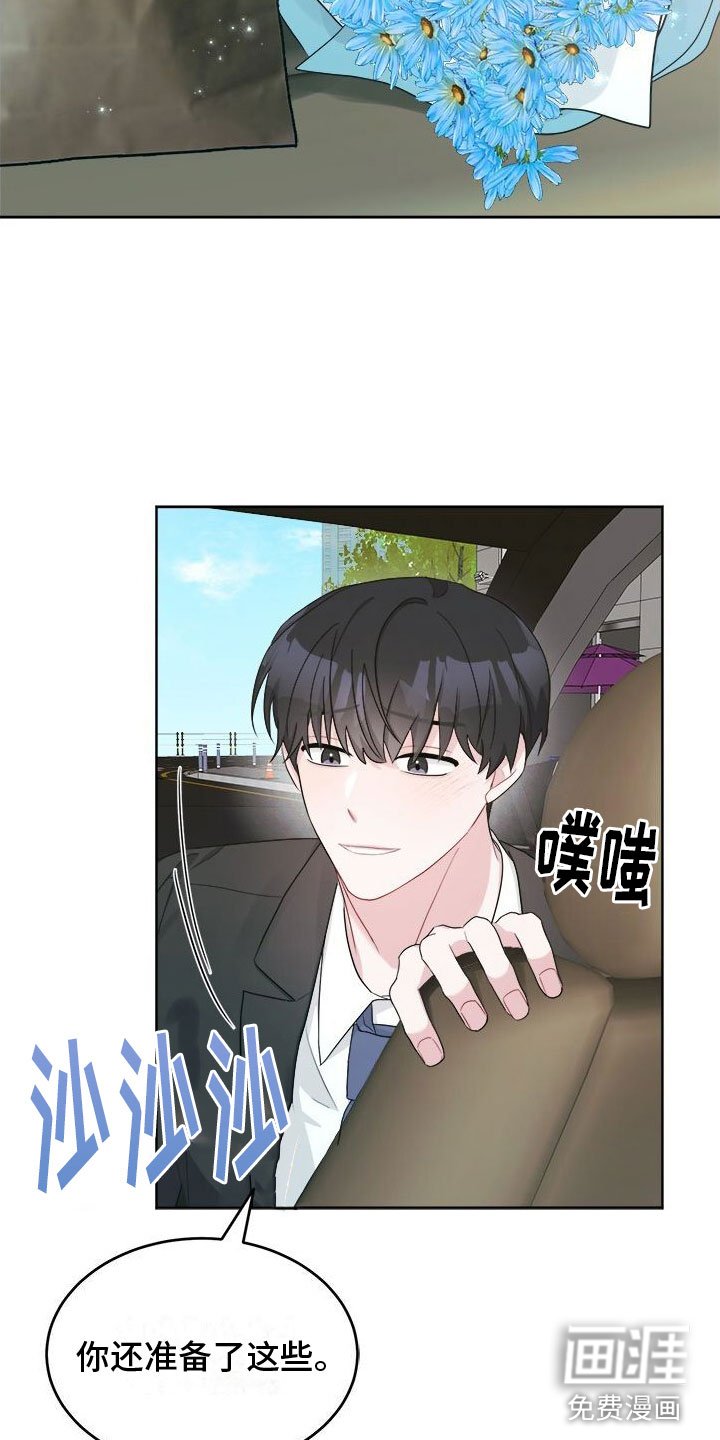 第12章：越来越喜欢