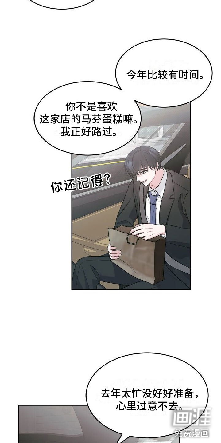 第12章：越来越喜欢