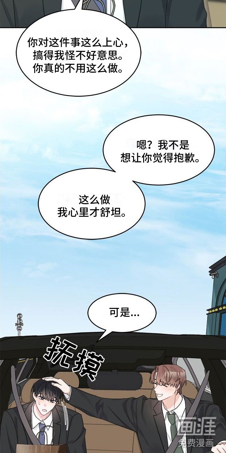 第12章：越来越喜欢