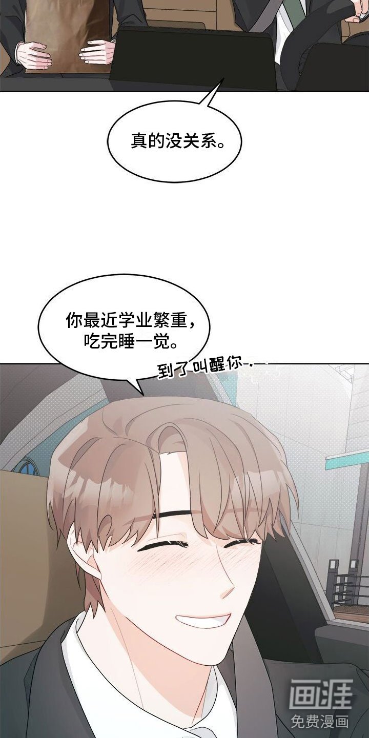 第12章：越来越喜欢