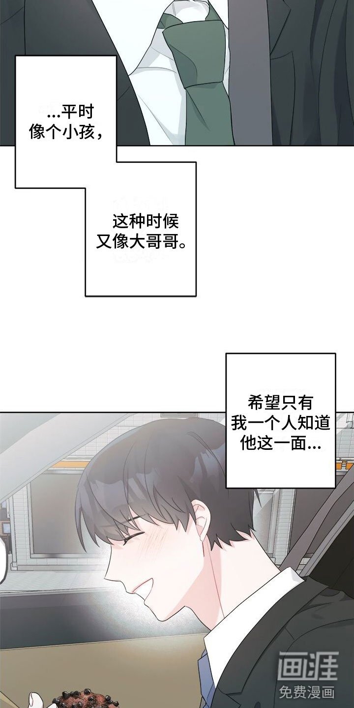 第12章：越来越喜欢