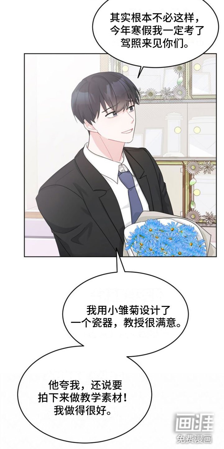第13章：祭拜