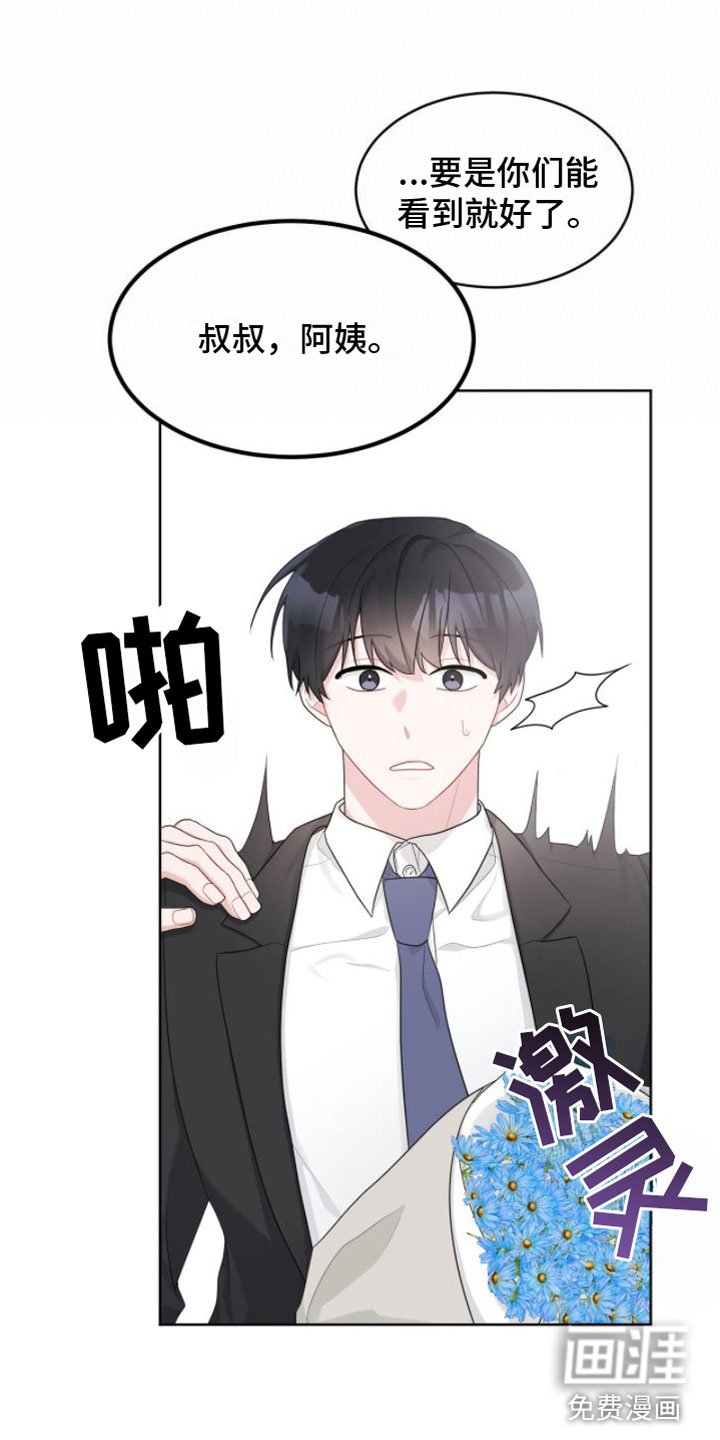 第13章：祭拜