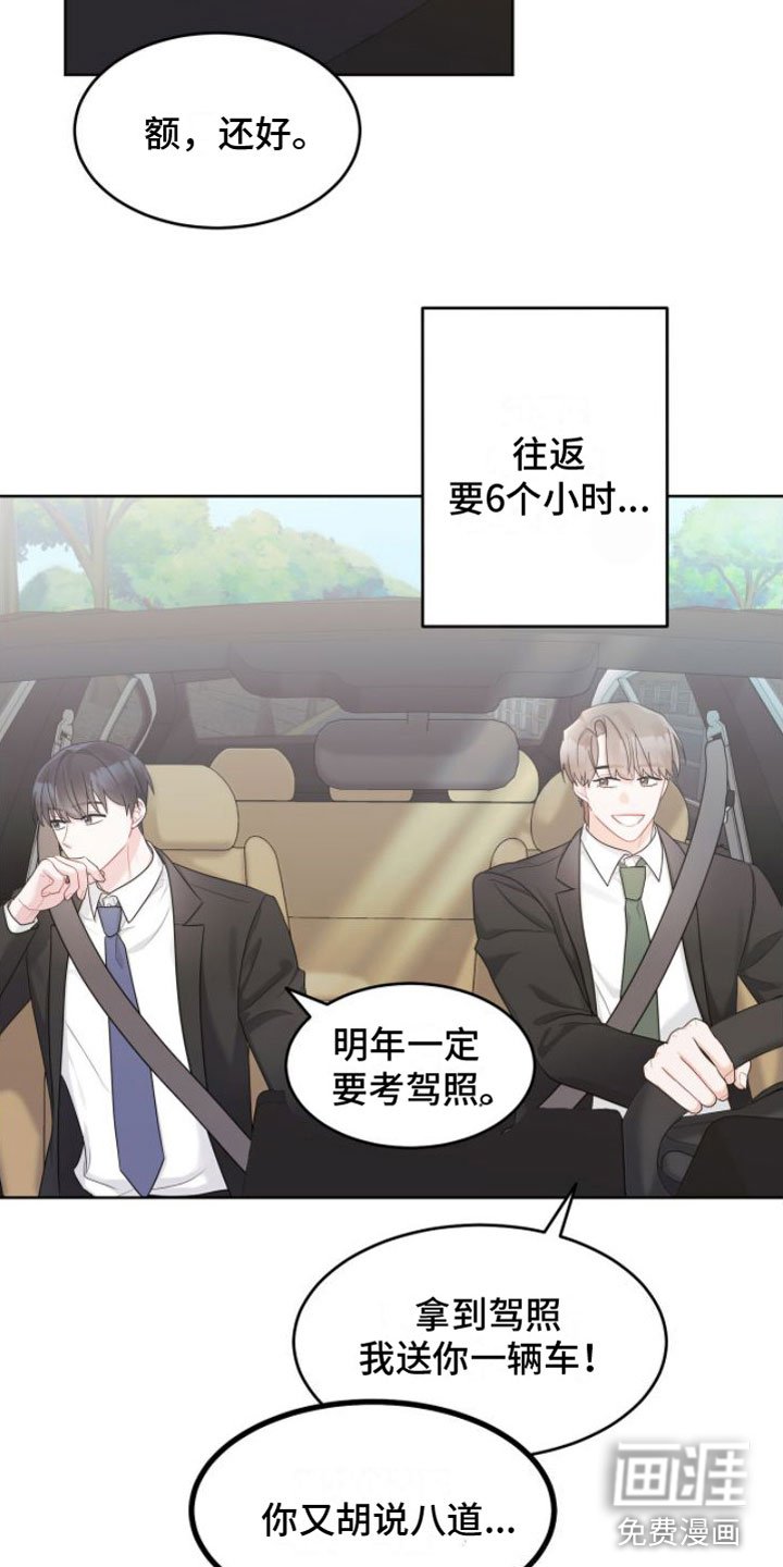 第14章：联谊