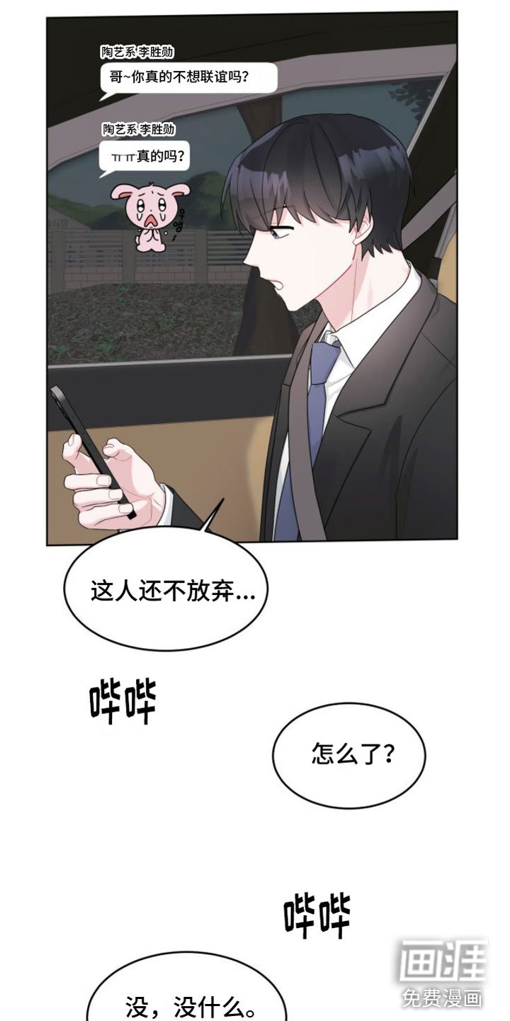 第14章：联谊