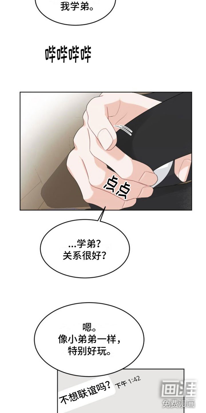 第14章：联谊