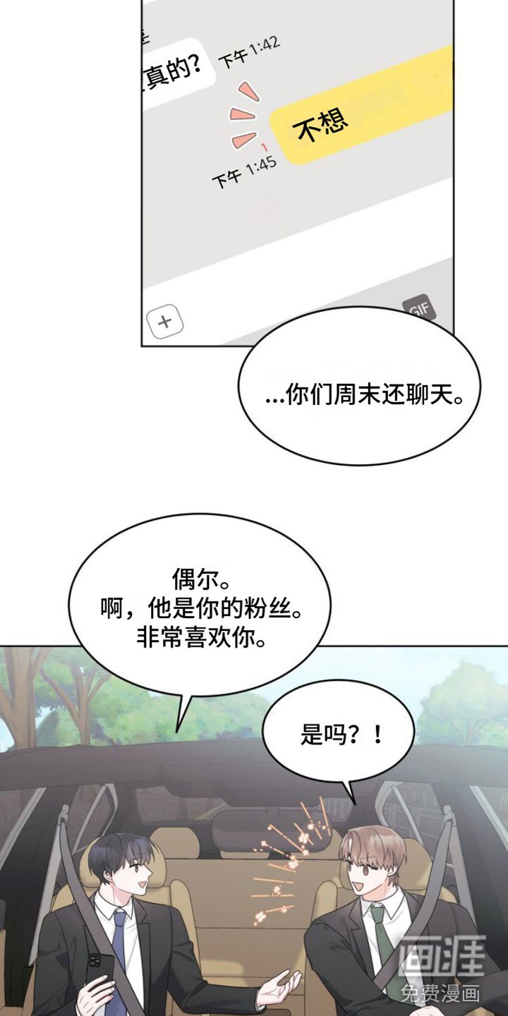 第14章：联谊