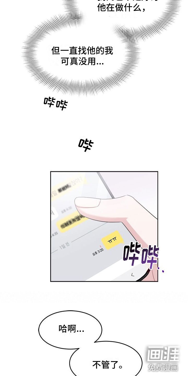 第15章：失联