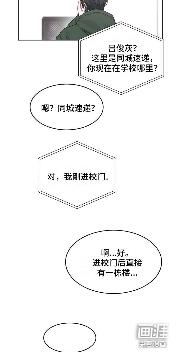 第16章：礼物