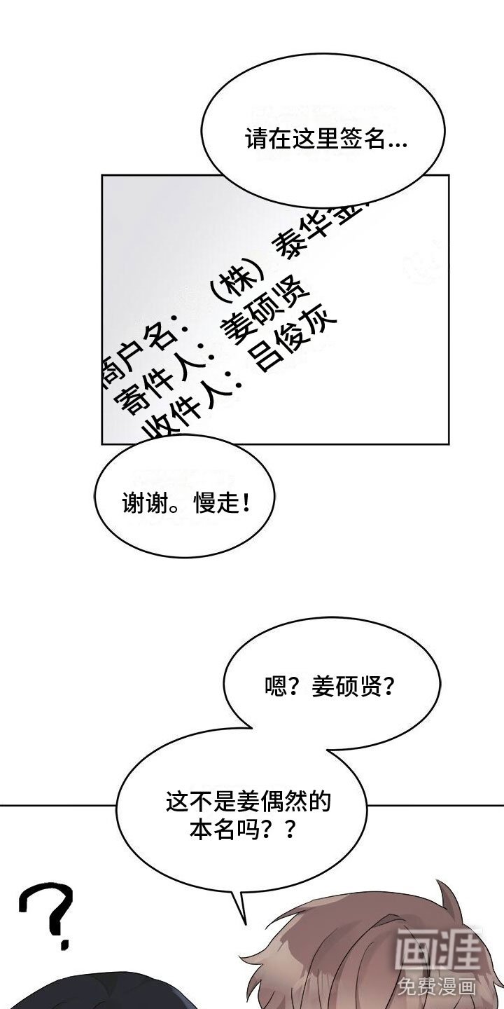 第16章：礼物