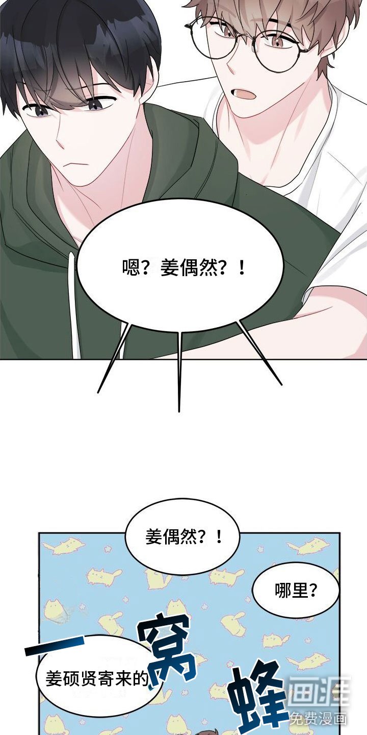 第16章：礼物
