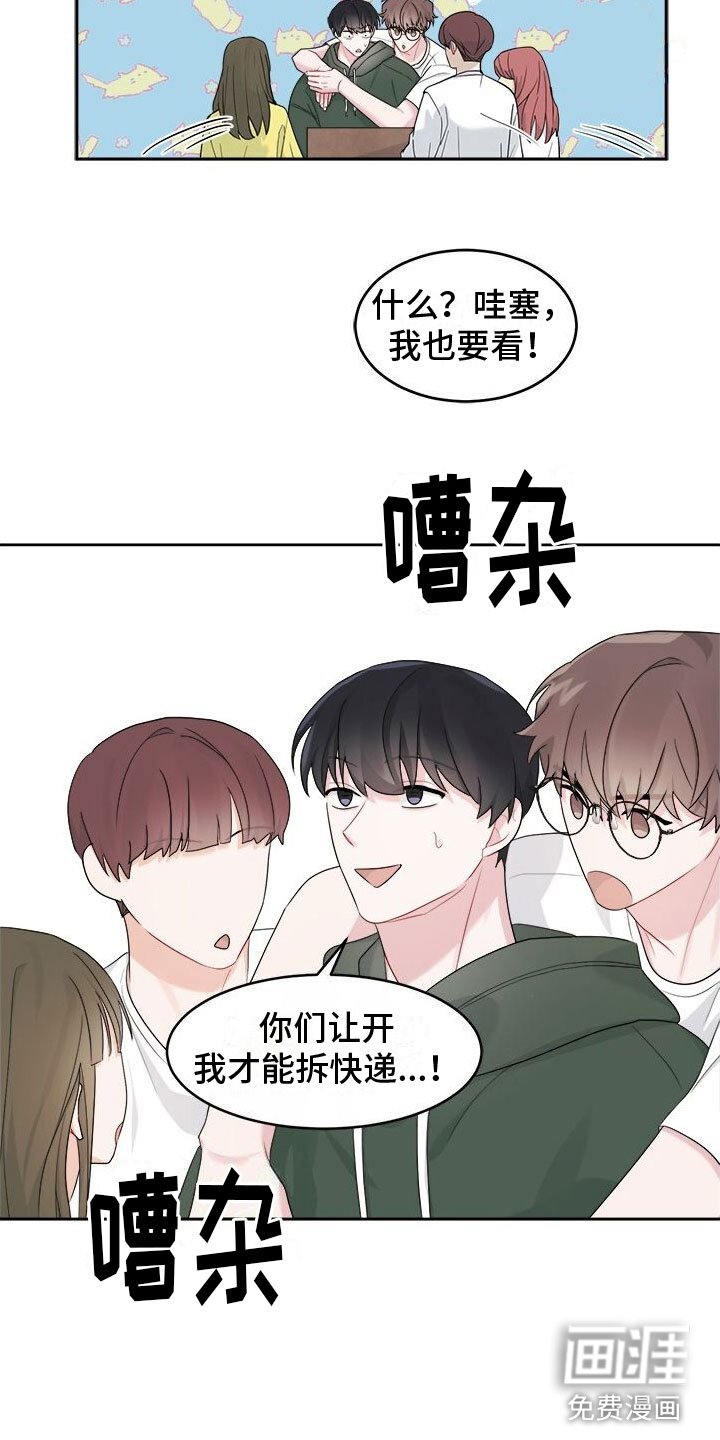 第16章：礼物