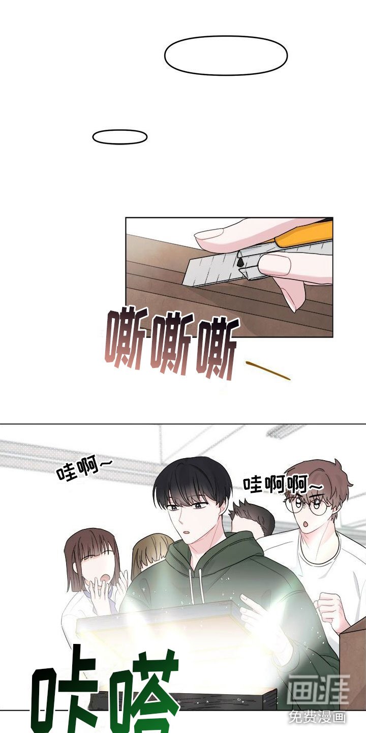 第16章：礼物