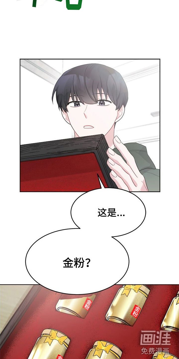 第16章：礼物