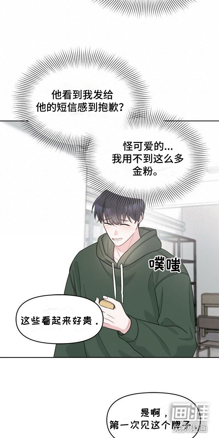 第16章：礼物