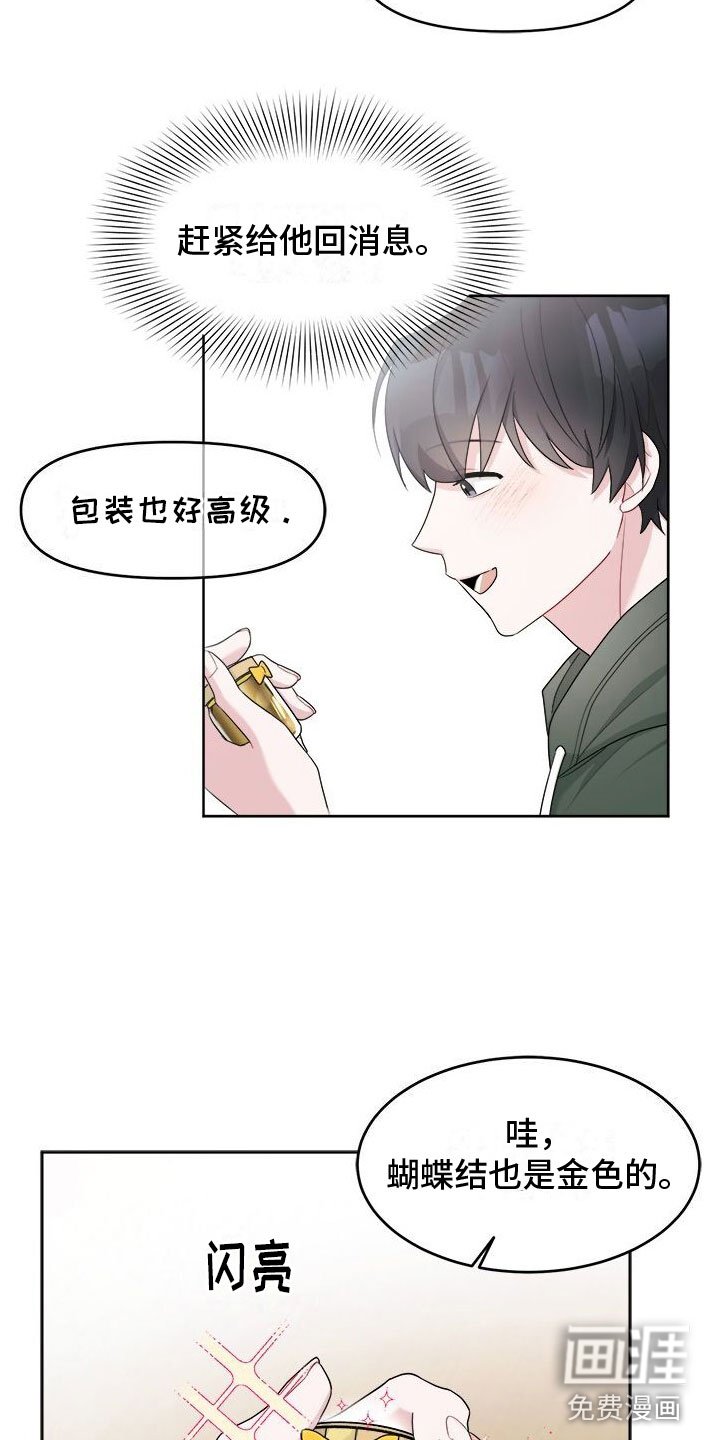 第16章：礼物