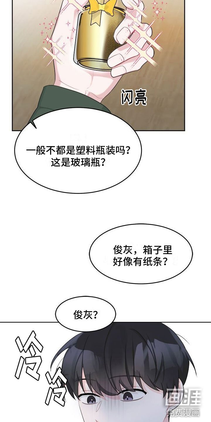 第16章：礼物