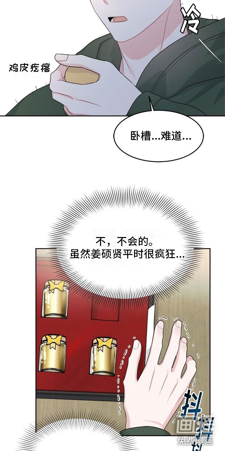 第16章：礼物