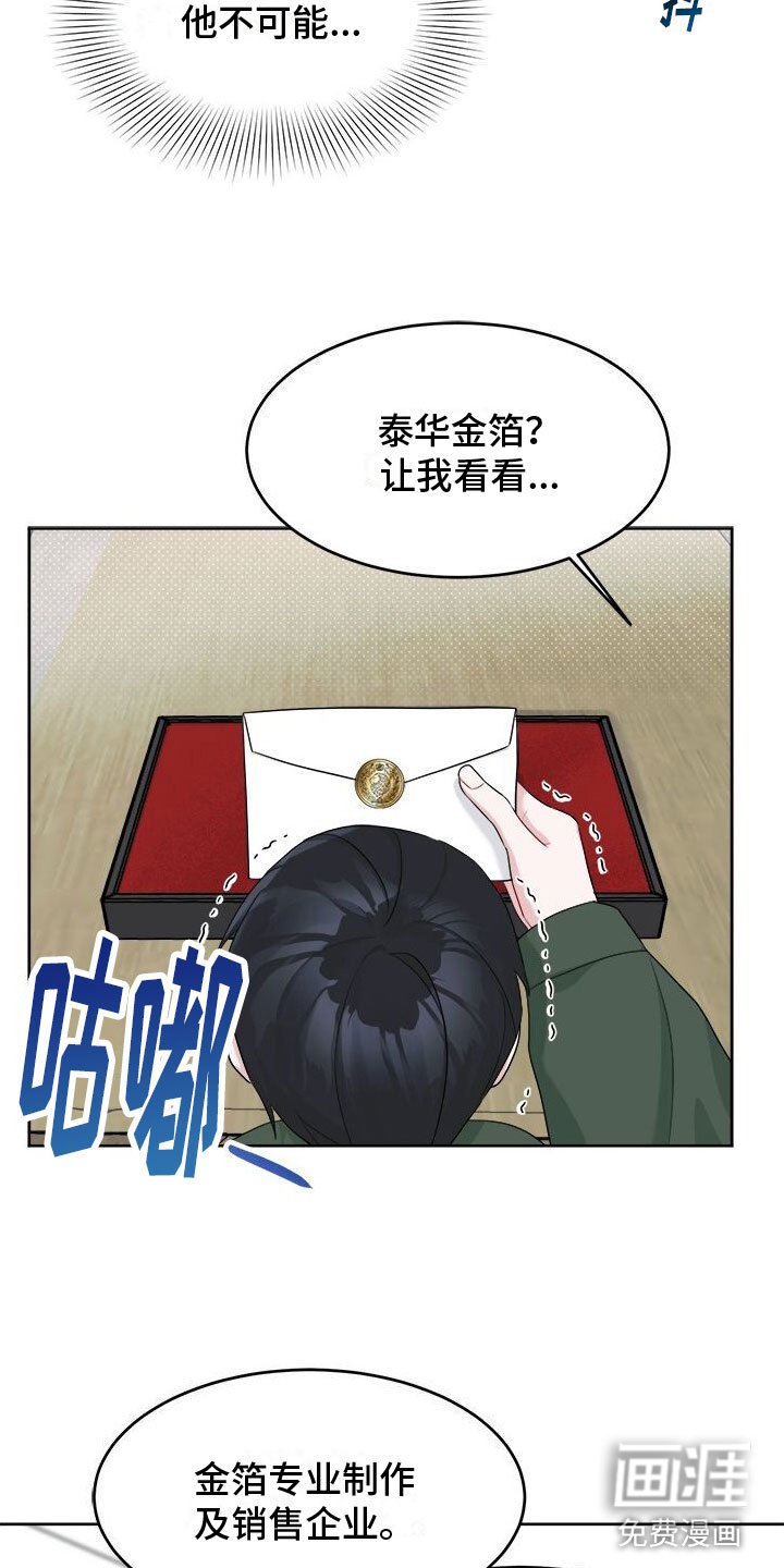 第16章：礼物