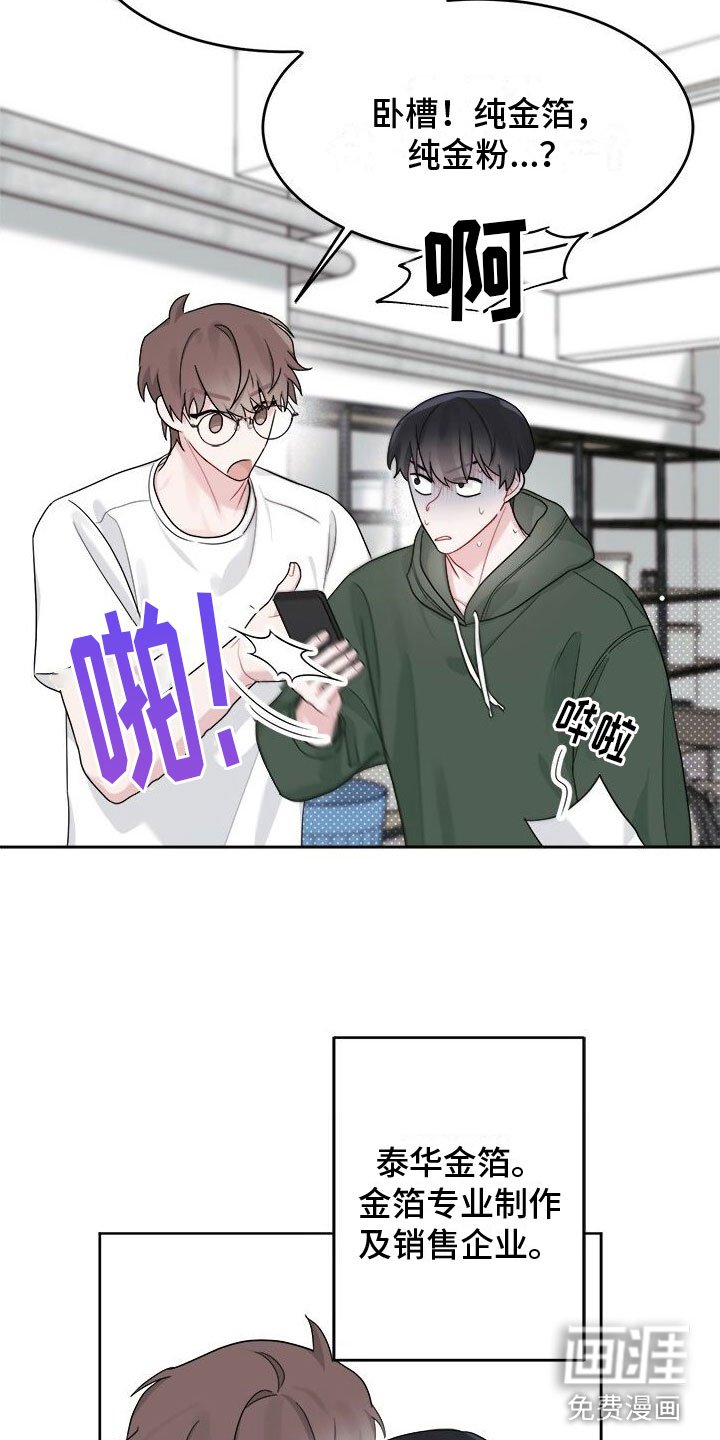 第16章：礼物