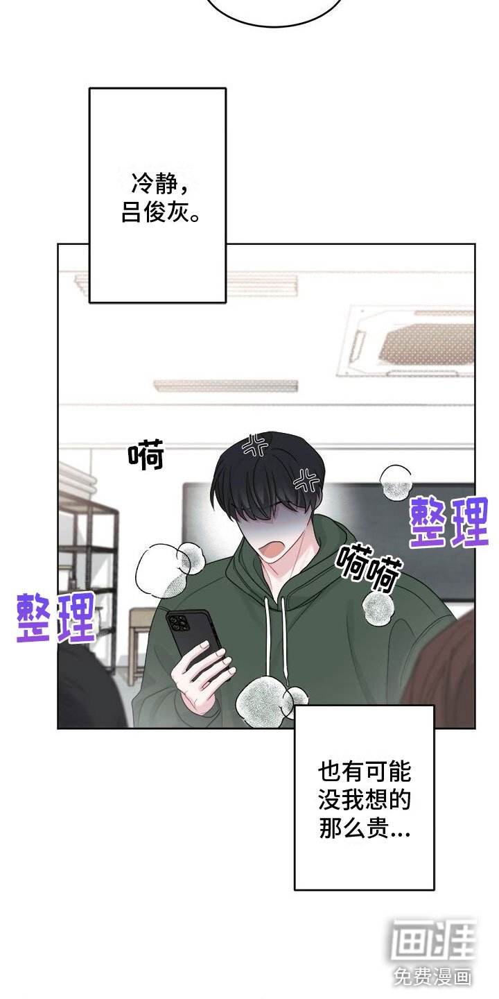 第17章：发热期